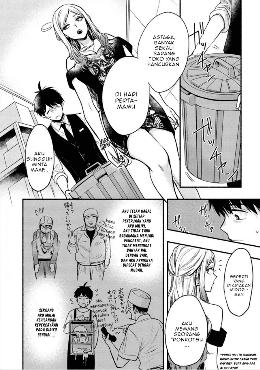 Yuki no Niiduma wa Boku to Tokeaitai Chapter 4.1 page 11