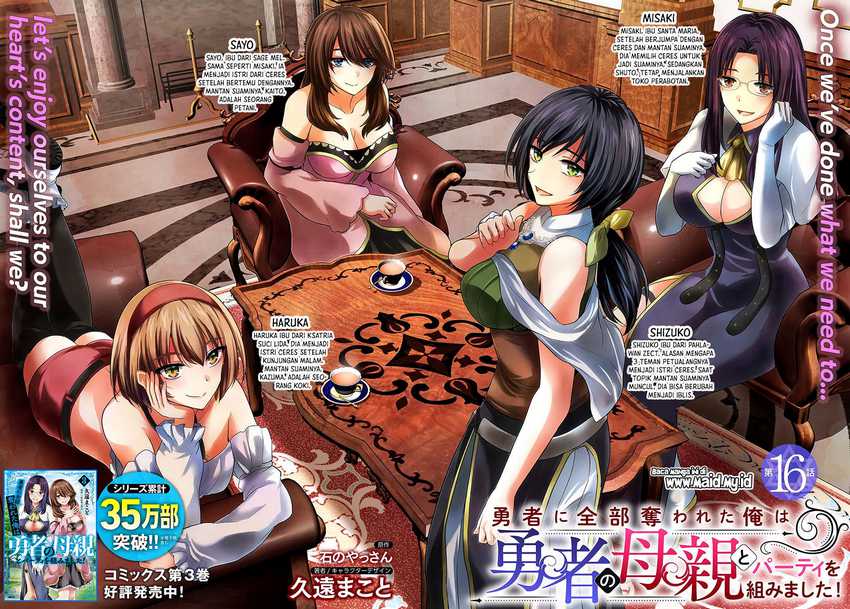 Yuusha ni Zenbu Ubawareta Ore wa Yuusha no Hahaoya to Party wo Kumimashita! Chapter 16 page 3