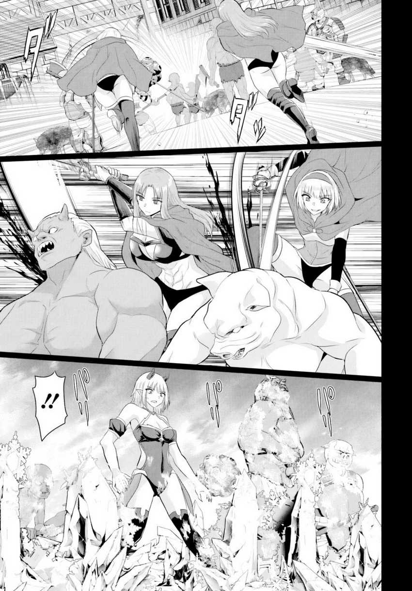 Yuusha ni Zenbu Ubawareta Ore wa Yuusha no Hahaoya to Party wo Kumimashita! Chapter 23 page 18