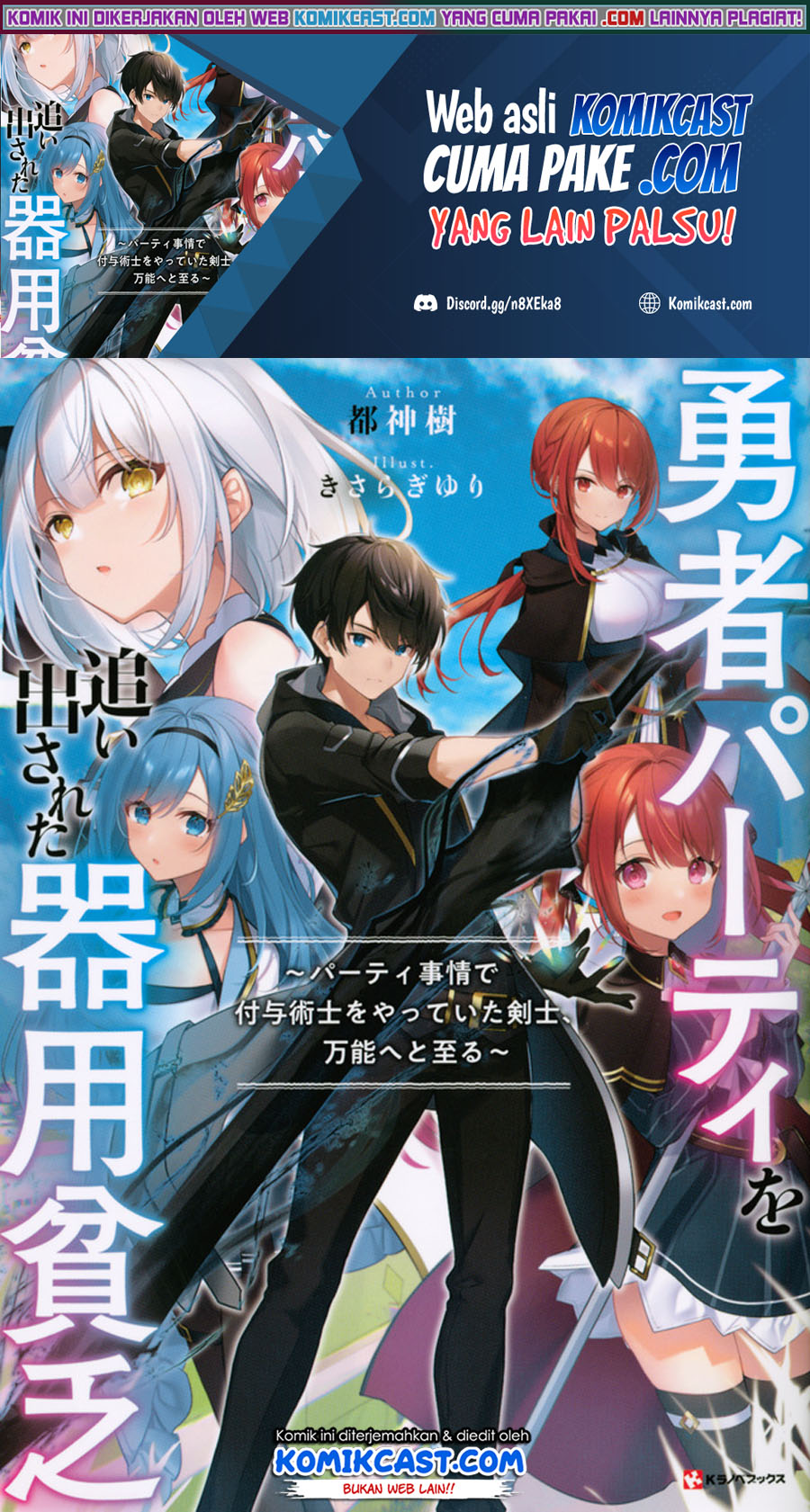 Yuusha Party wo Oida Sareta Kiyou Binbou Chapter 1.2 page 2