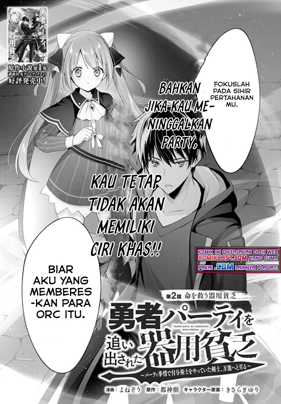 Yuusha Party wo Oida Sareta Kiyou Binbou Chapter 2 page 3
