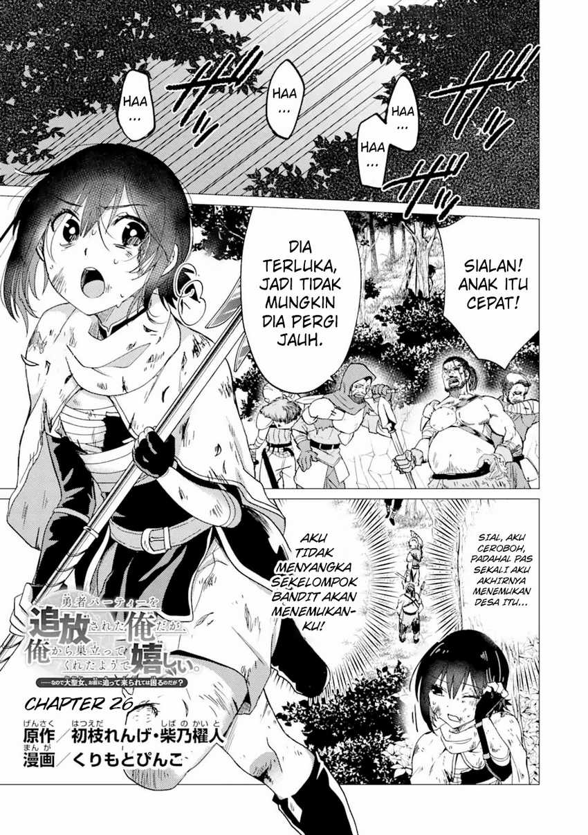 Yuusha Party wo Tsuihou Sareta Ore Daga, ore kara sudatte kuretayoude ureshii. Chapter 26 page 1