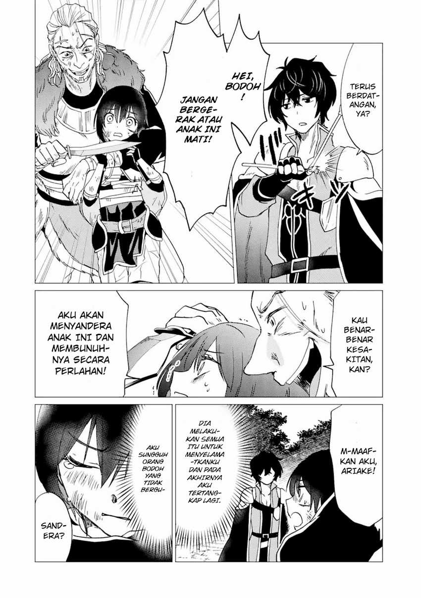Yuusha Party wo Tsuihou Sareta Ore Daga, ore kara sudatte kuretayoude ureshii. Chapter 26 page 16