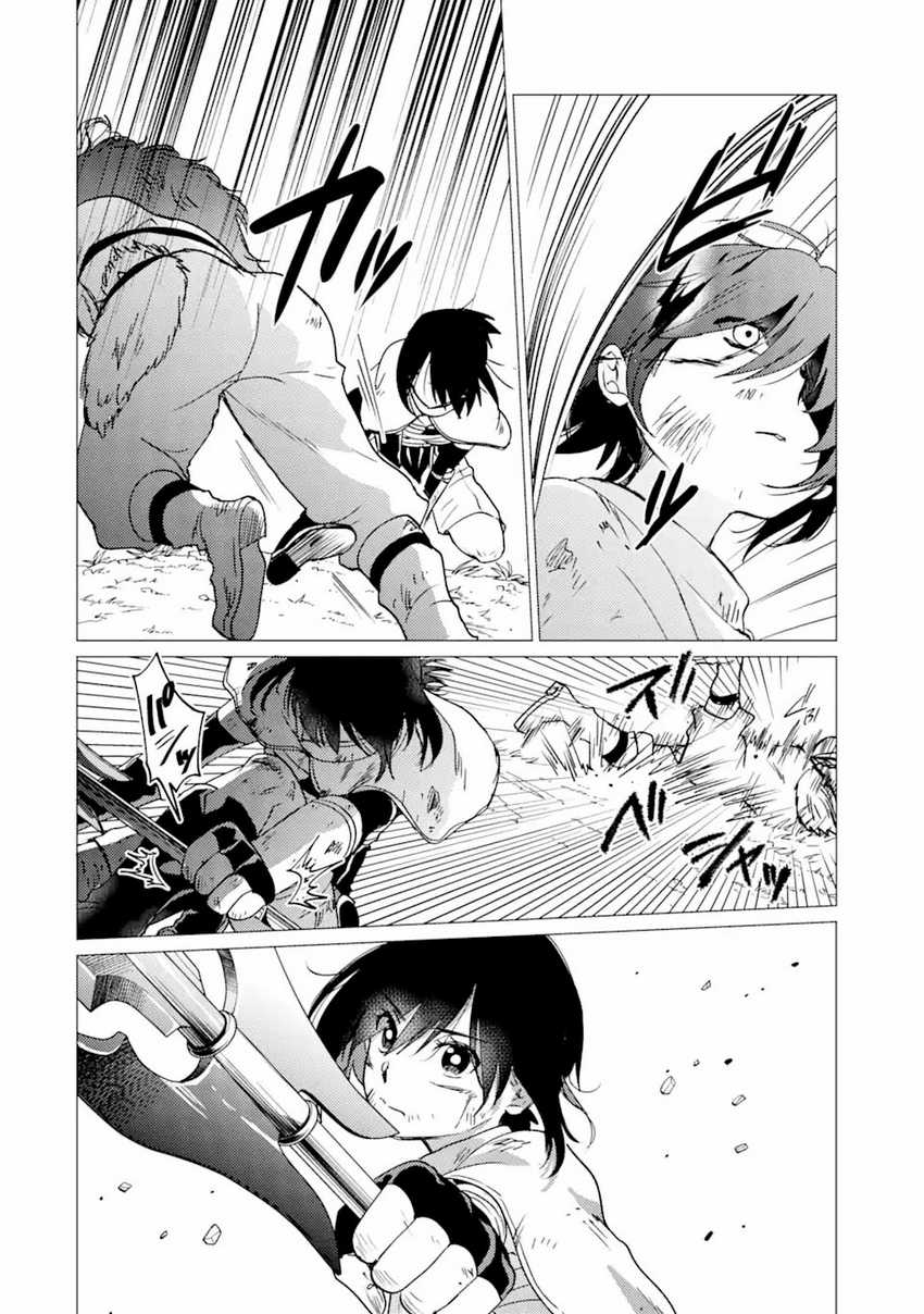 Yuusha Party wo Tsuihou Sareta Ore Daga, ore kara sudatte kuretayoude ureshii. Chapter 26 page 20