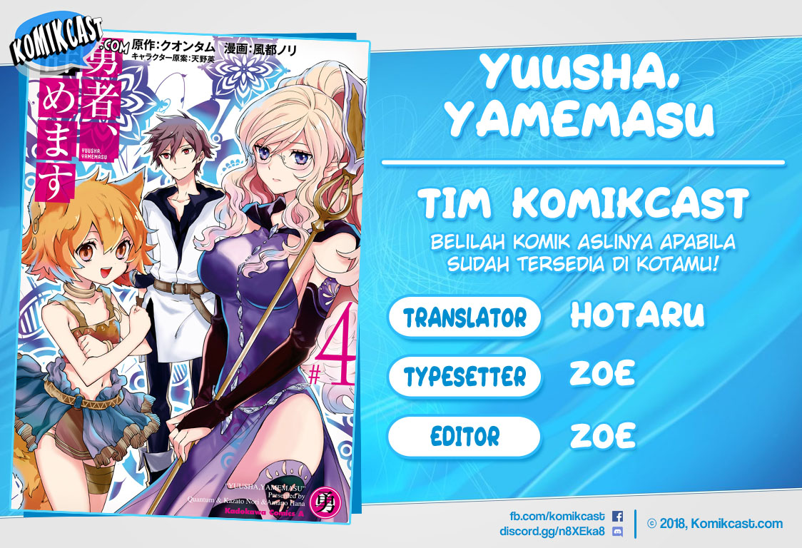 Yuusha, Yamemasu Chapter 16.2 page 0