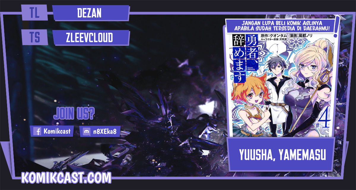 Yuusha, Yamemasu Chapter 27.2 page 0