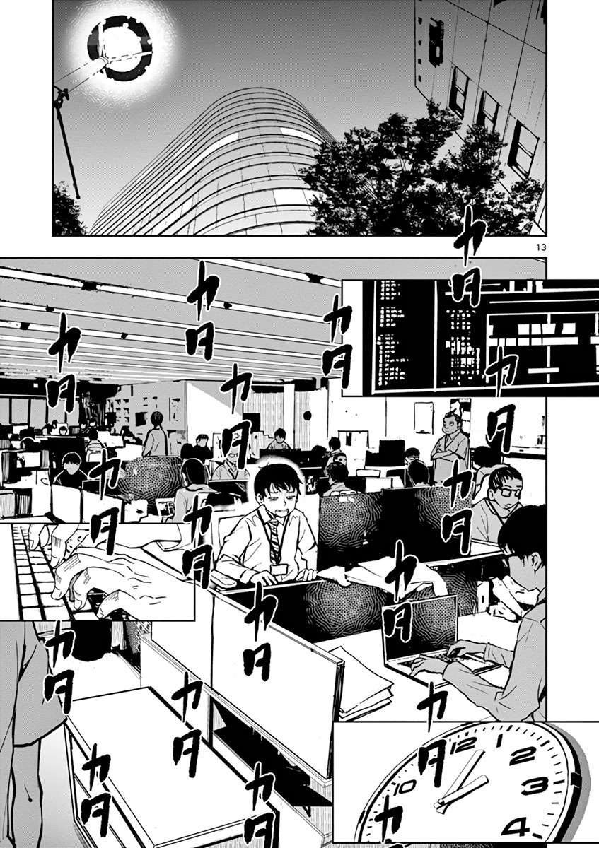 Zombie 100 ~Zombie ni Naru Made ni Shitai 100 no Koto~ Chapter 1 page 12