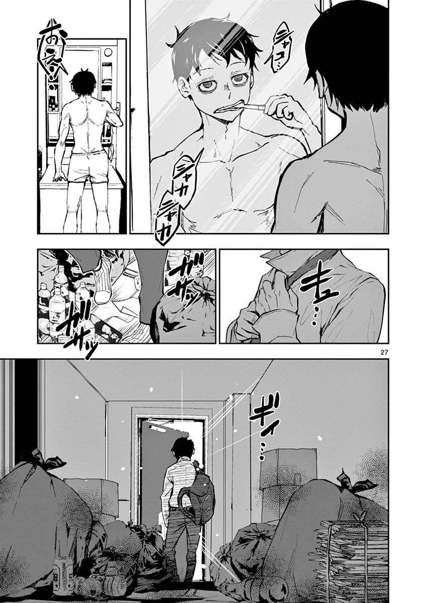 Zombie 100 ~Zombie ni Naru Made ni Shitai 100 no Koto~ Chapter 1 page 26