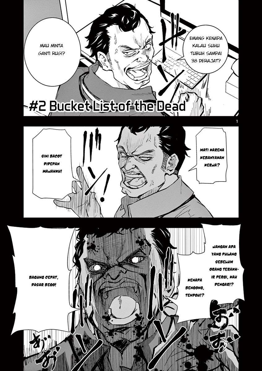 Zombie 100 ~Zombie ni Naru Made ni Shitai 100 no Koto~ Chapter 2 page 1